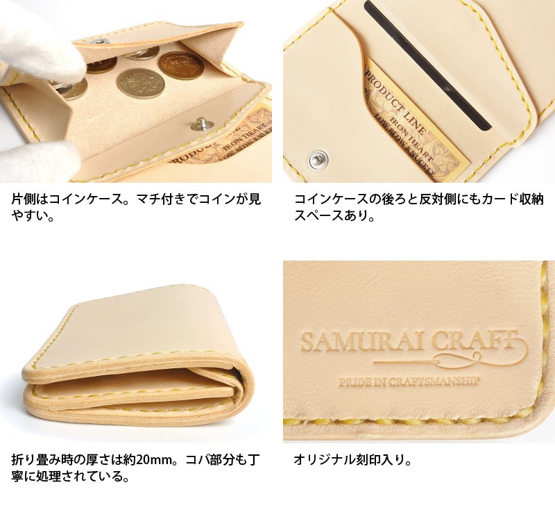 カードケース 小銭入れ付き B-15D クロムエクセルレザー : サムライ