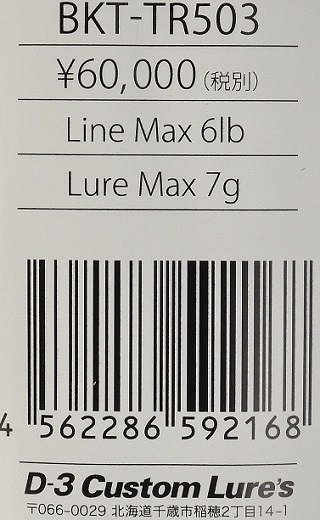 D3カスタムルアーズ BKT-TR503 ブラキストントリロジー 503 ザ・ストリームプラッギング : btk-tr503 : サムライクラフト  ヤフーショップ - 通販 - Yahoo!ショッピング