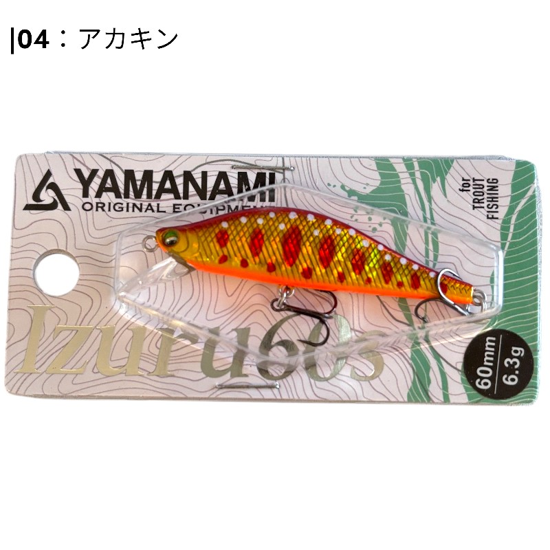 美品YAMAHA Salt Water House トローリングルアーセット6本 山波商店 Izuru イズル 60S : サムライクラフト ヤフーショップ - 通販