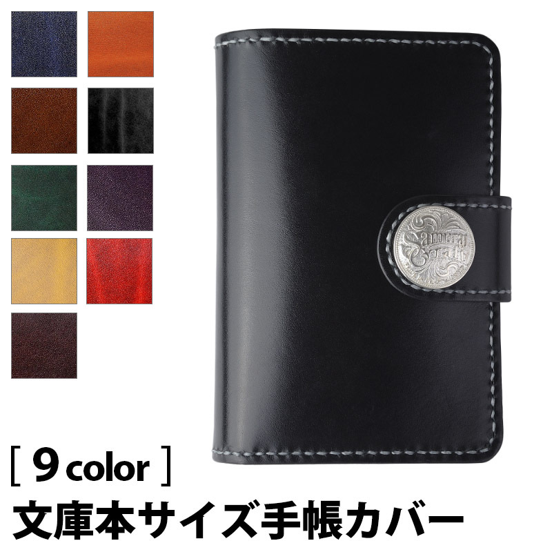 システム手帳 ルガトショルダー A6 コンチョ付き