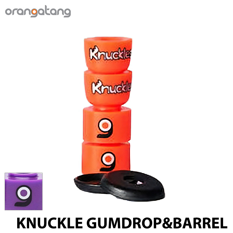 オランガタン KNUCKLE GUMDROP&BARREL ナックル