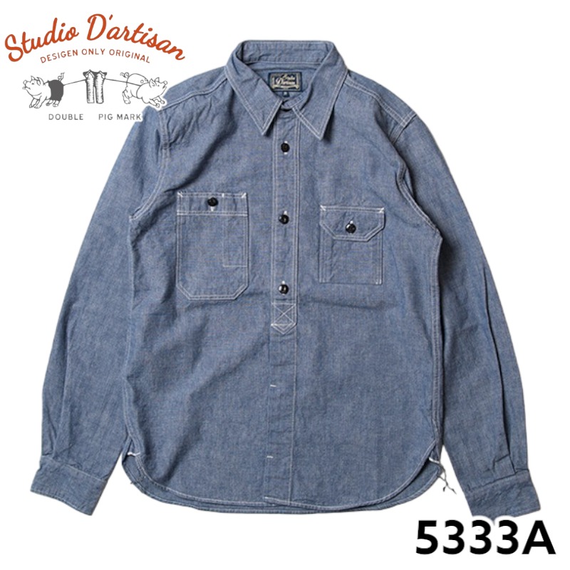 STUDIO D'ARTISAN（ステュディオ・ダ・ルチザン） ダルチザン 5333A