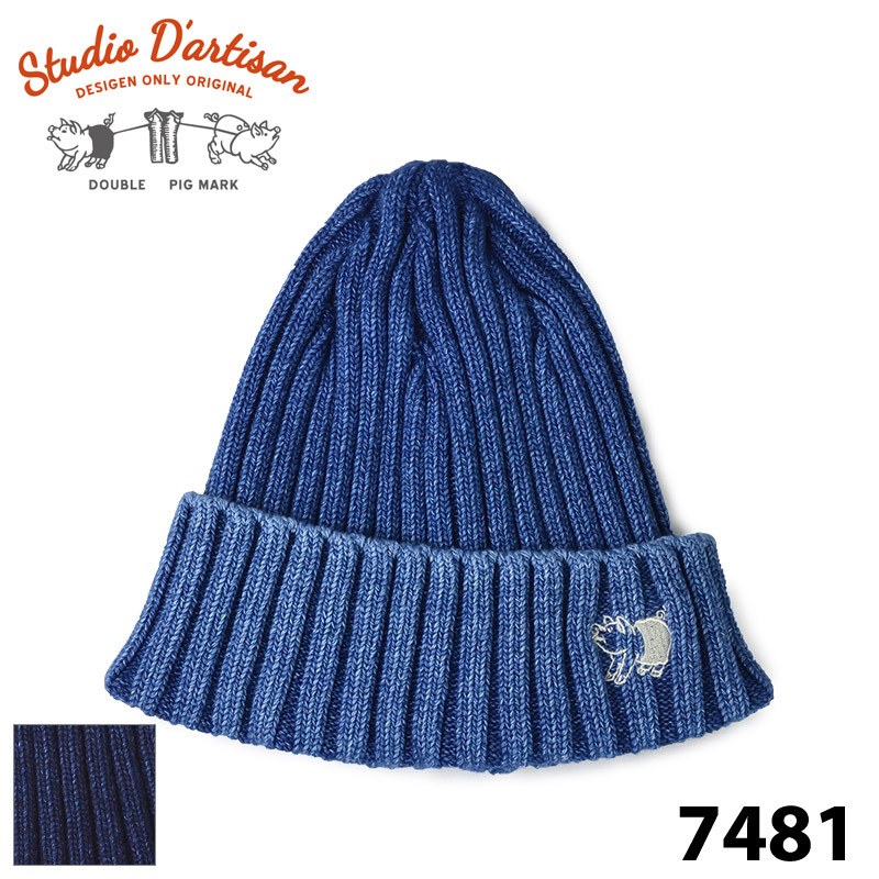 ダルチザン 7481 インディゴニットキャップ : サムライクラフト ヤフー