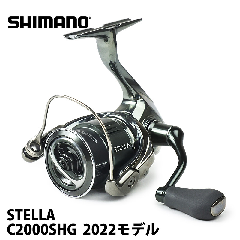 シマノ ステラ C2000SHG (リール) 価格比較 - 価格.com
