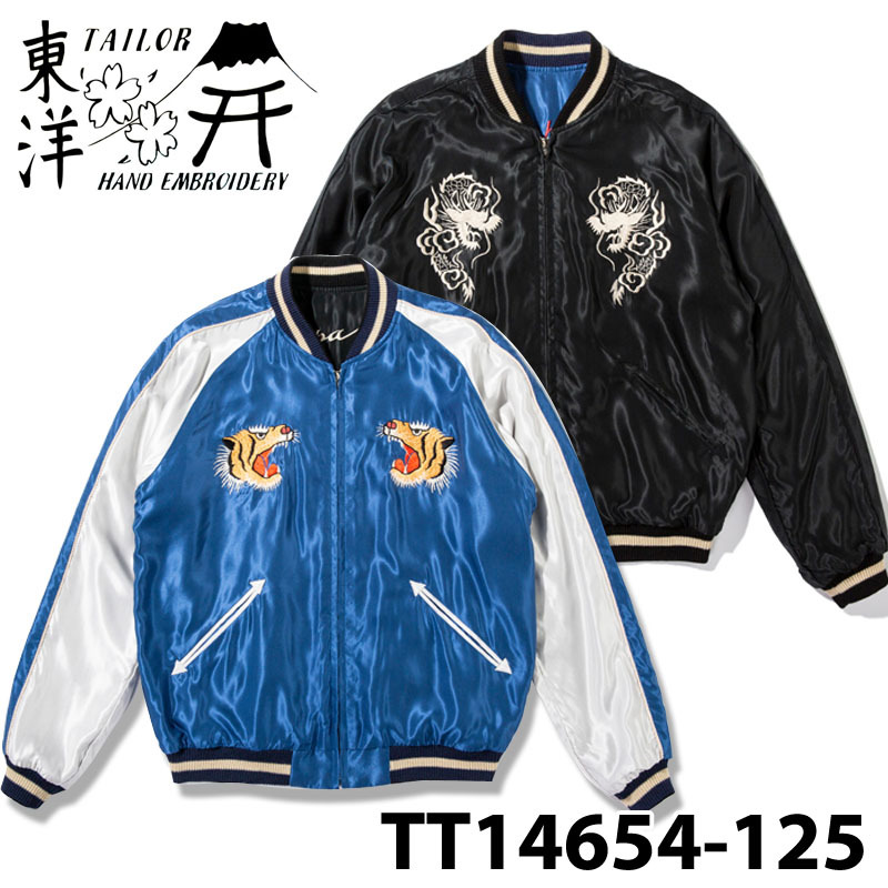 テーラー東洋 スーベニアジャケット スカジャン TT14650-125 / Mid