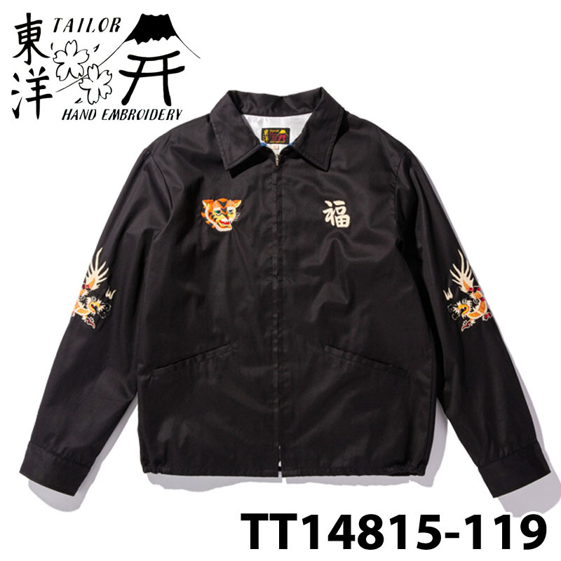 テーラー東洋 スーベニアジャケット ベトジャン TT14815-119 / Mid 