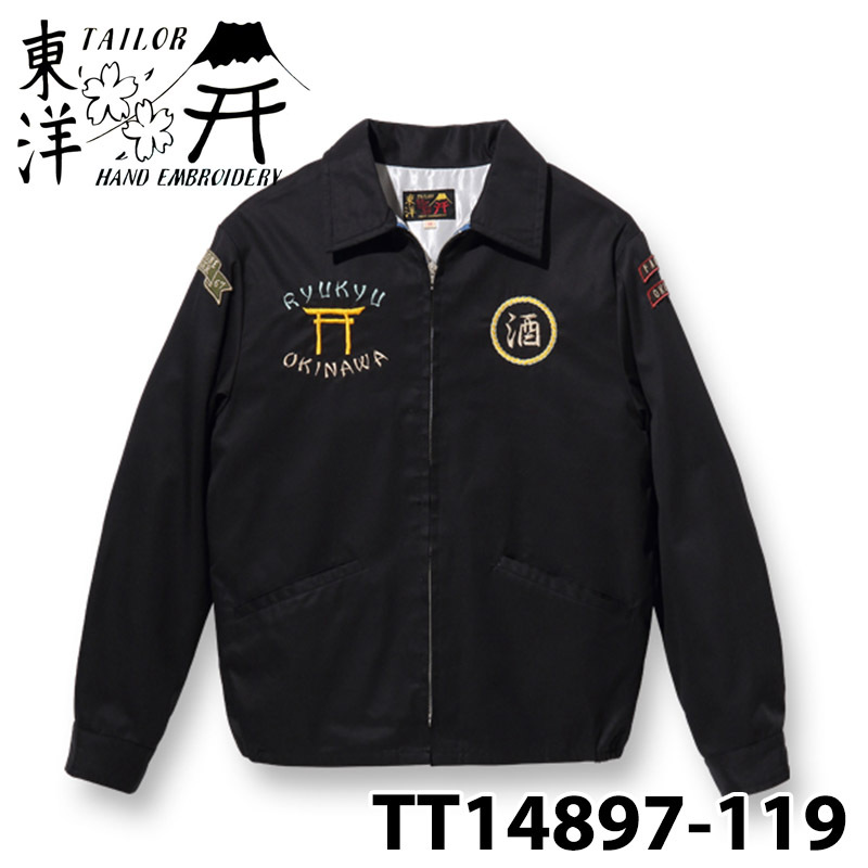 テーラー東洋 ベトジャン TT14897-119 / Mid 1960s Style Cotton Okinawa Jumper “RYUKYU  MAP” (BLACK)スーベニアジャケット : tt14897-119 : サムライクラフト ヤフーショップ - 通販 - Yahoo!ショッピング