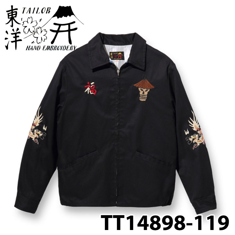 テーラー東洋 ベトジャン TT14898-119 /Late 1960s Style Cotton Vietnam Jacket “SKULL”  (BLACK) スーベニアジャケット