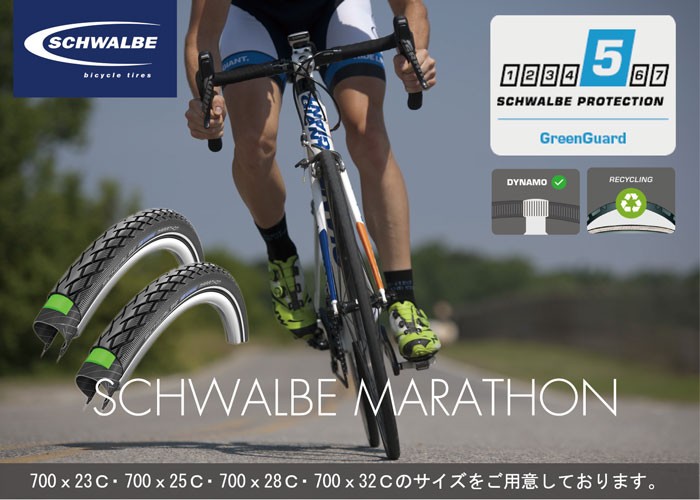 シュワルベ マラソン タイヤ ロードバイク 700x25c 19 Schwalbe 2本セット ピスト 自転車 Marathon あすつく 送料無料 返品保証 Oc Tevw 1gd0 サムライディング 通販 Yahoo ショッピング