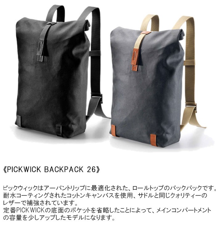 リュックサック ブルックス Brooks PICKWICK BACKPACK 26 バックパック ヘイグリーン ロードバイク ミニベロ MTB ピスト  送料無料 あすつく 返品保証