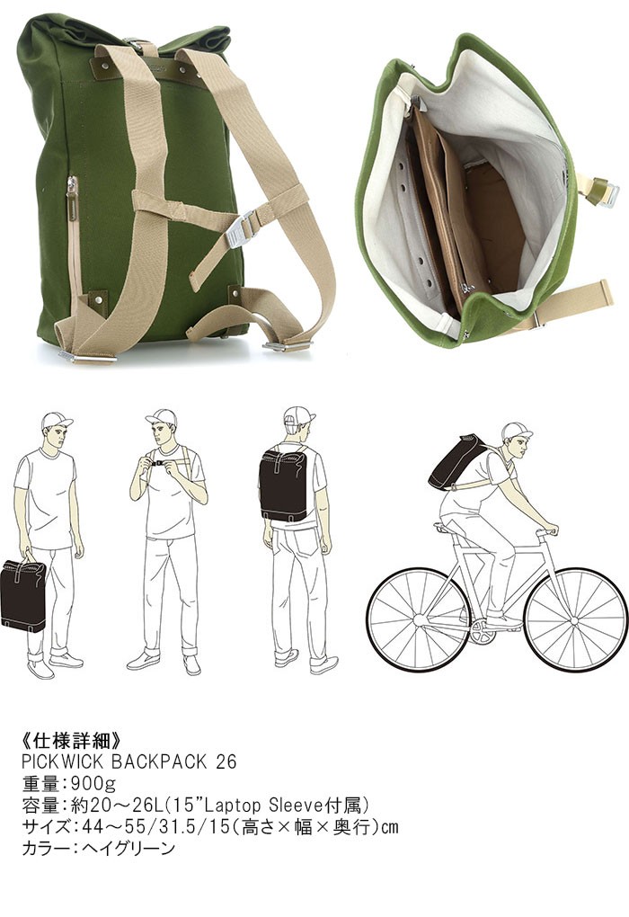 リュックサック ブルックス Brooks PICKWICK BACKPACK 26 バックパック