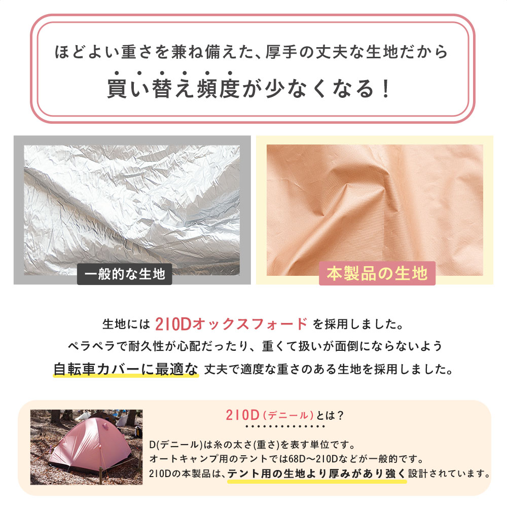 【くすみカラー6色】sopota 自転車カバー 防水 厚手 破れにくい 電動自転車 210D 29インチまで対応 おしゃれ ソポタ SOP-CO 関連画像5