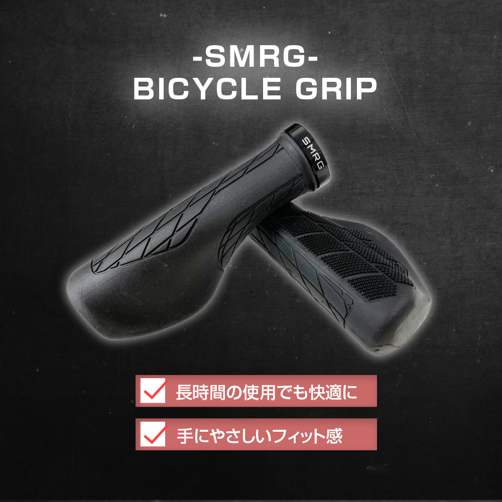 台湾製 SMRG 自転車 グリップ ロング×ロング(136×136ｍｍ) ハンドルグリップ クロスバイク エルゴグリップ MTB  SR-GP-LL 左右セット |  | 11