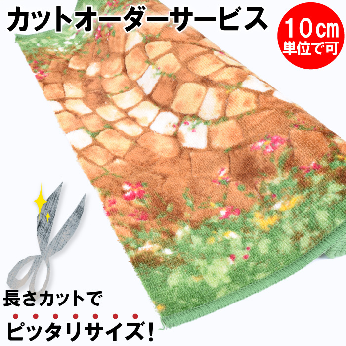 カットオーダーサービス