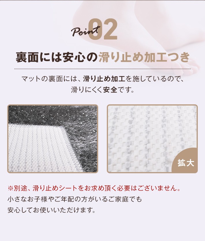 裏面滑り止め付き