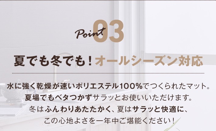 オールシーズン対応