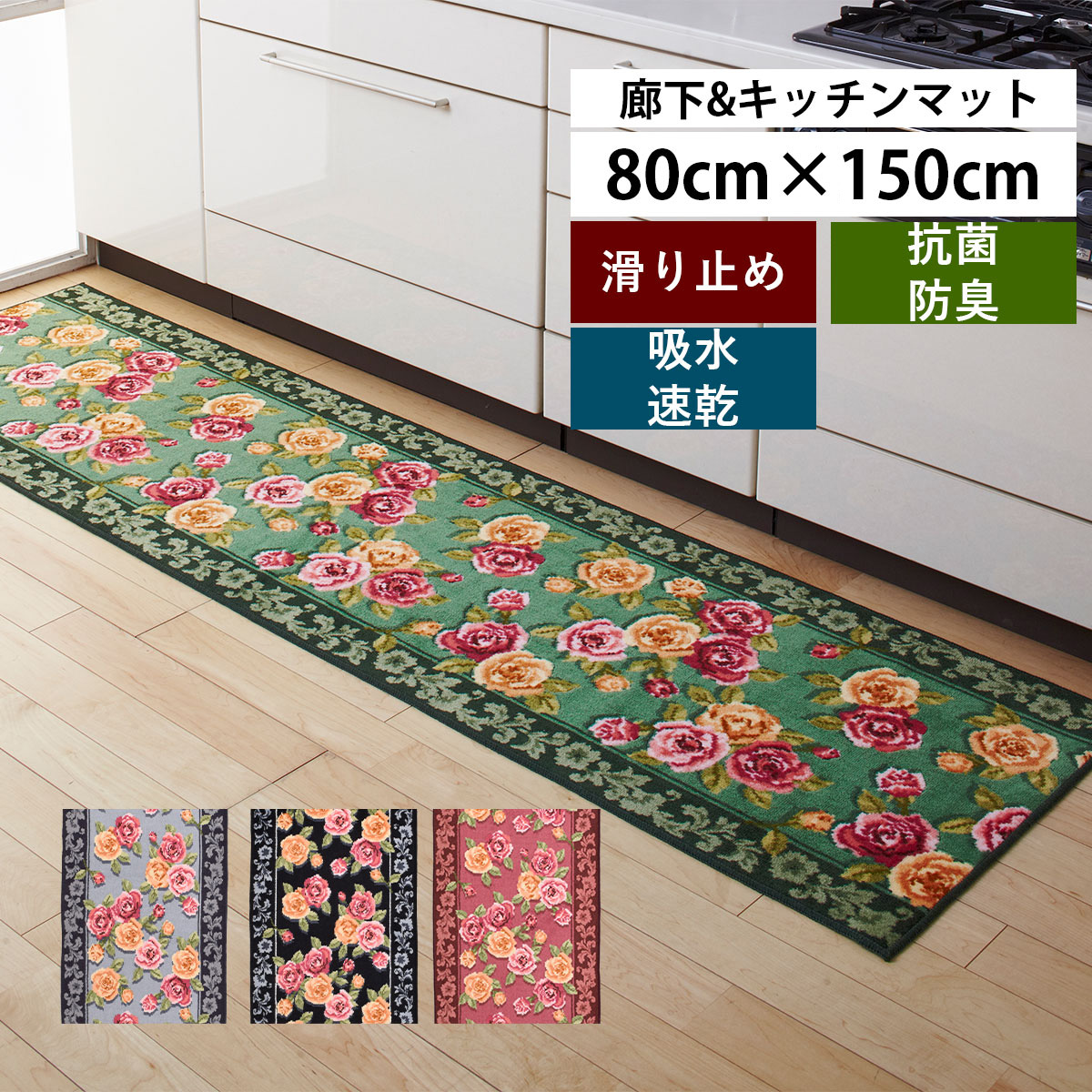 楽天市場】グリーン 緑（キッチンマット｜配膳用品・キッチン