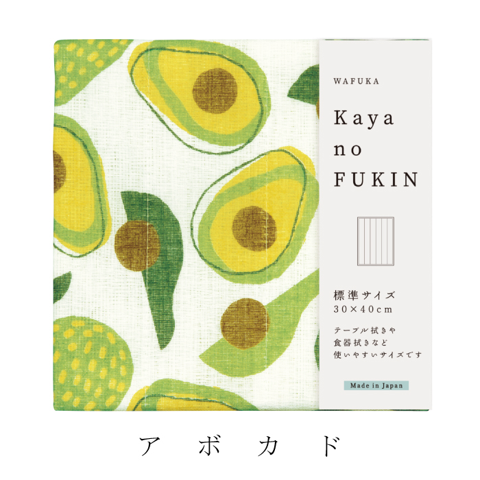 fukin-avocado