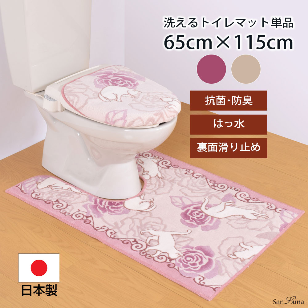 洗える 抗菌・防臭 防滑「ローズ＆キャット」トイレマット 単品 65cm×115cm : san-649 : San-Luna(サンルナ)ヤフー店 -  通販 - Yahoo!ショッピング