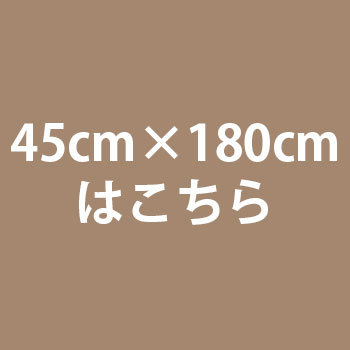 size45*180