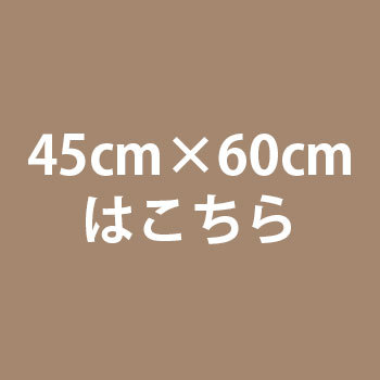 size45*60