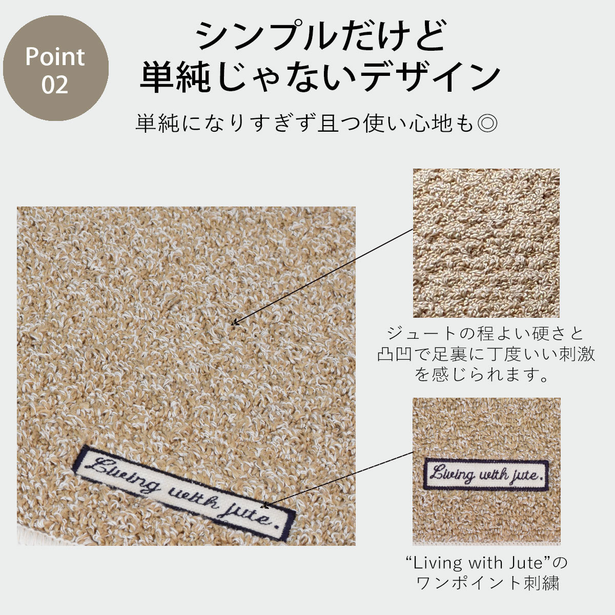 jutemat point02