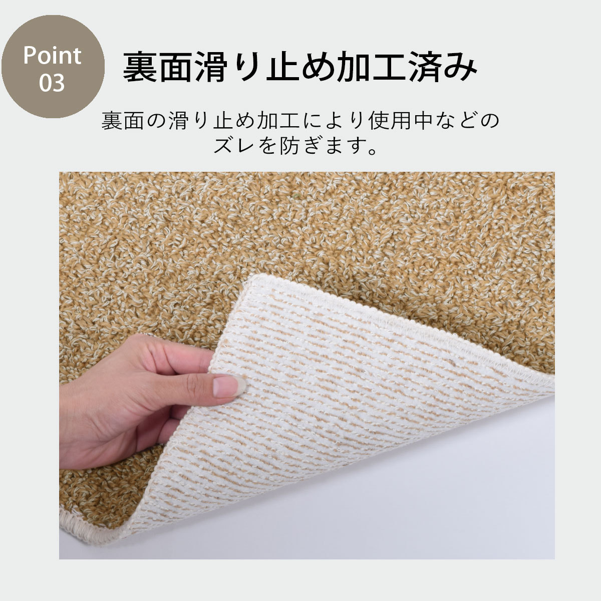 jutemat point03