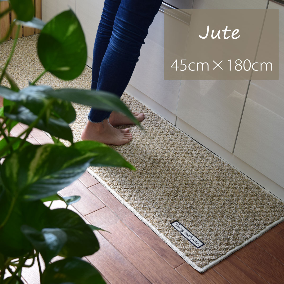 jutemat-thumbnail