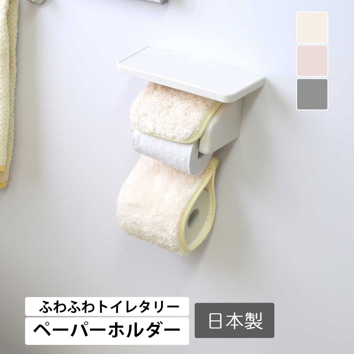 トイレタリー単品