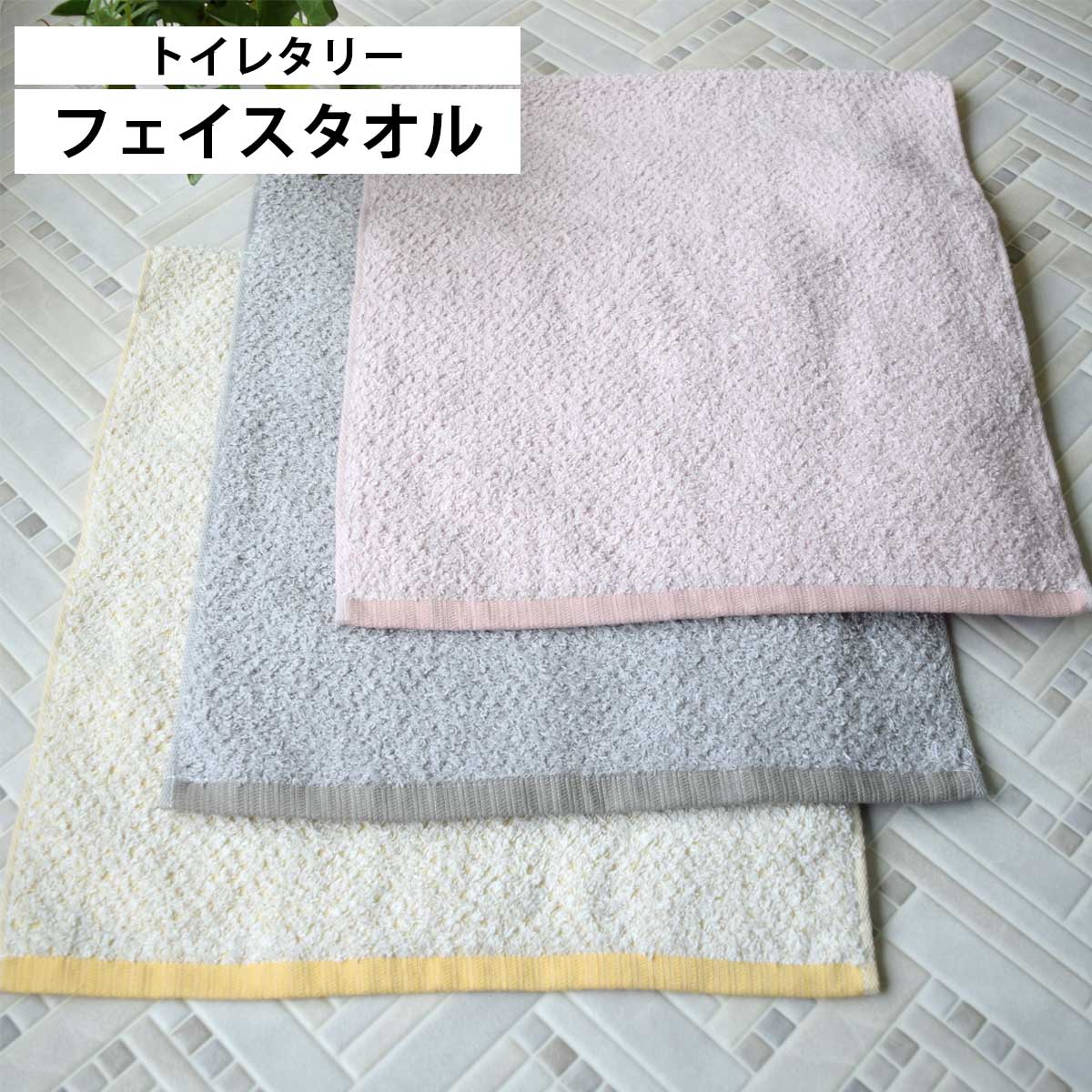 トイレタリー単品