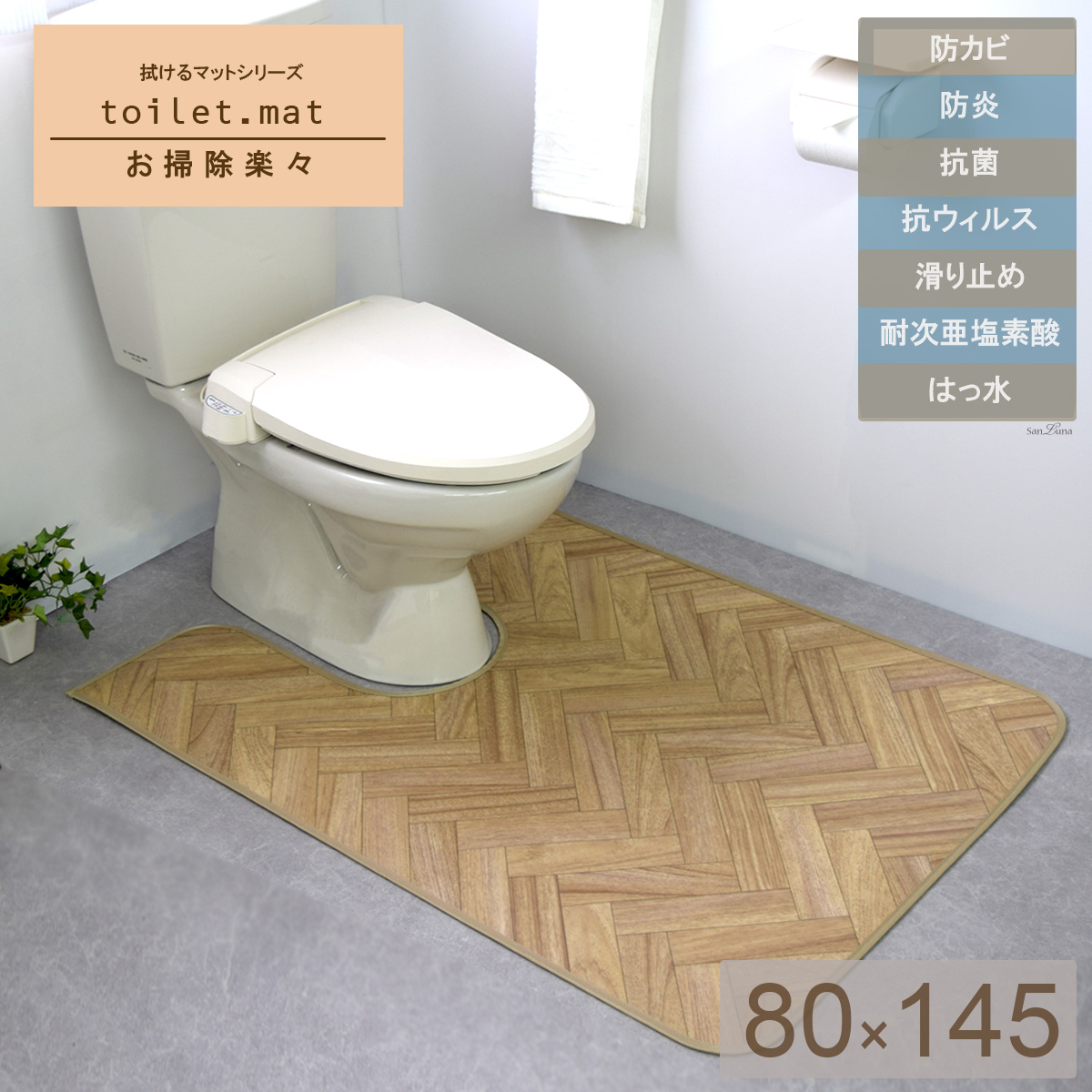 ブランド登録なし - 室内用便器引っ敷き 拭ける 撥水 pvc引っ敷き 80 × 145 珊 耳長 「杉綾模様 」 日本製 はっ水 抗菌 抗濾過性病原体 防真菌 防炎 トイレ用品-トイレ用マット