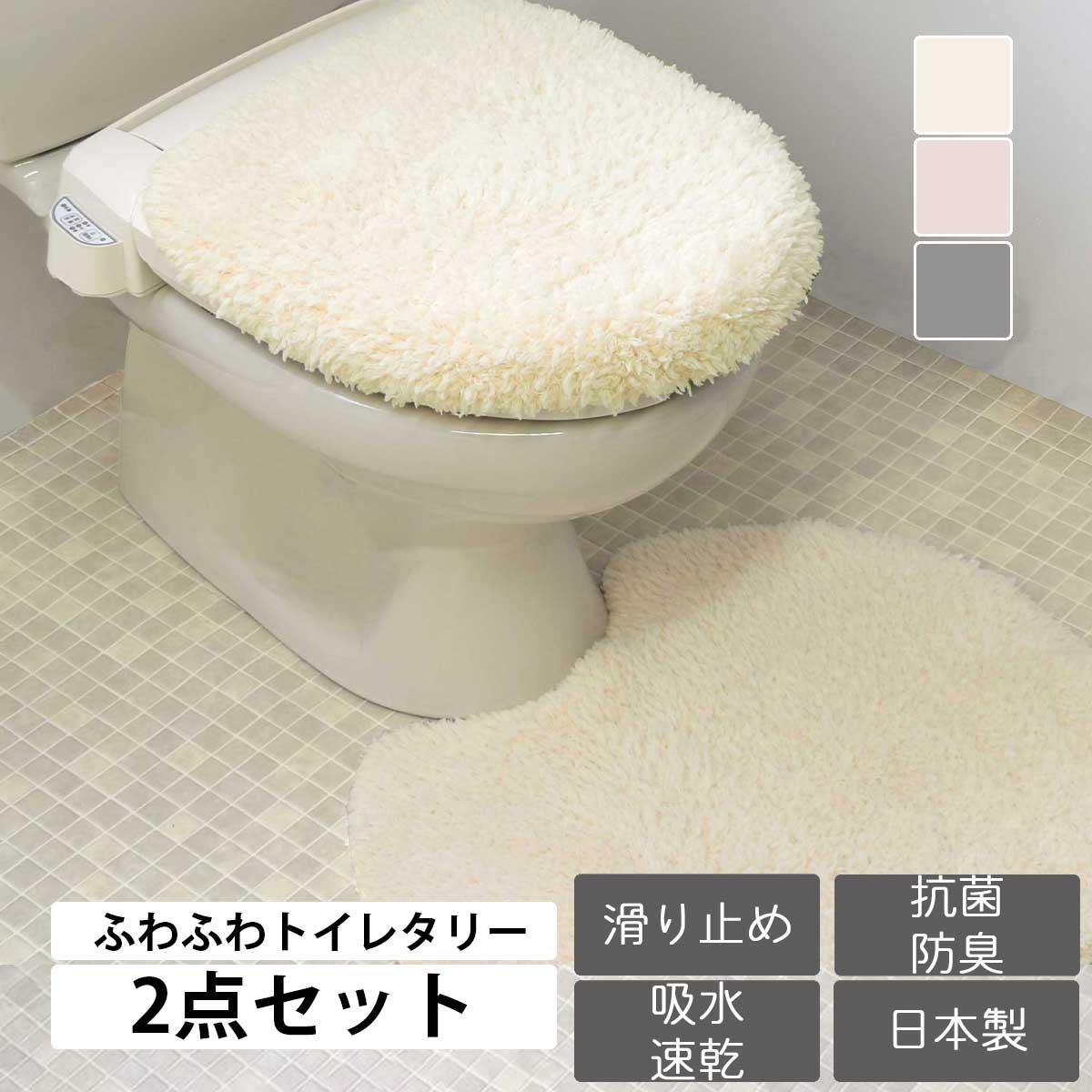 トイレマット単品