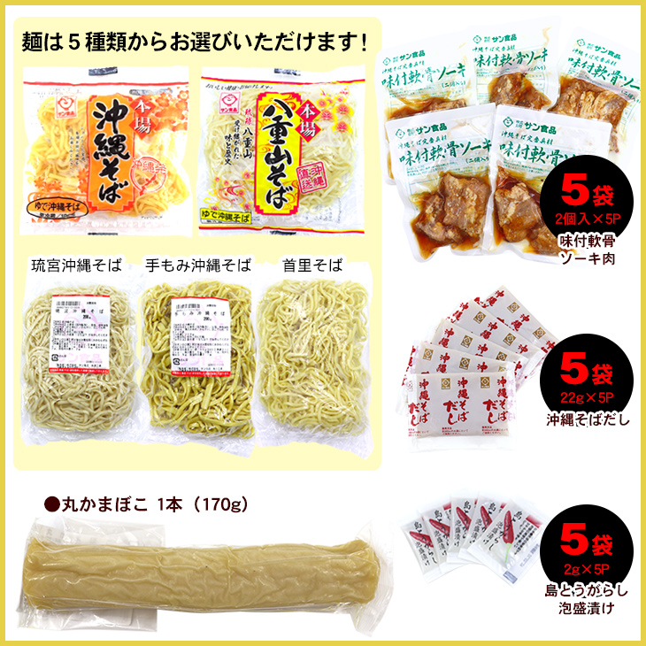 セット内容