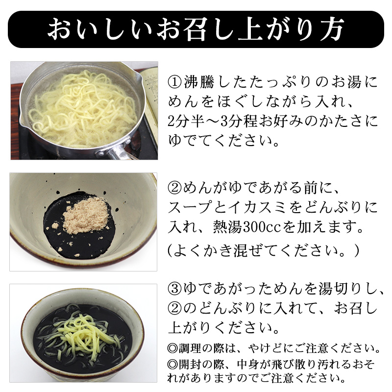 イカスミ沖縄そば 黒袋 2人前 /生麺 イカ墨...の詳細画像3