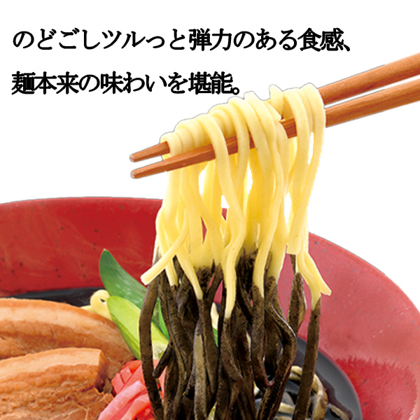イカスミ沖縄そば 黒袋 2人前 /生麺 イカ墨...の詳細画像5