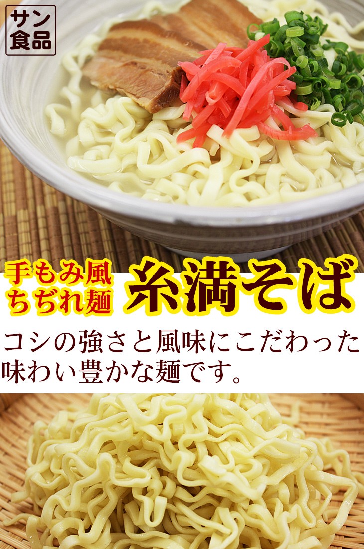 ちぢれ麺だからスープに絡む！