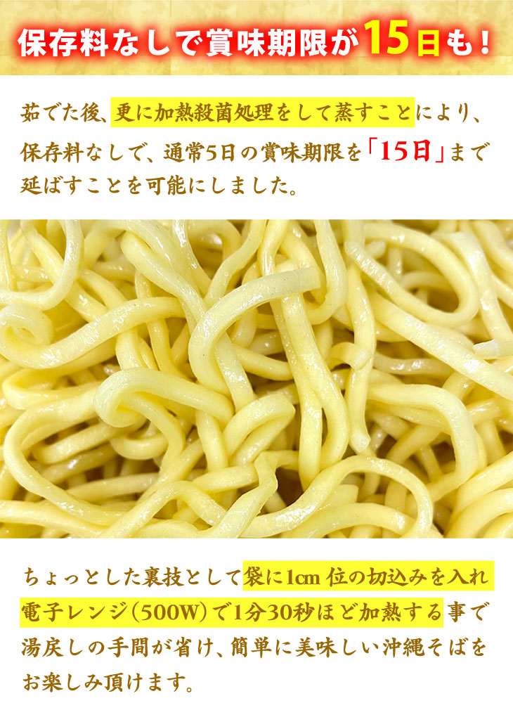 【送料無料】L麺ソフト沖縄そば50人前ソーキセット （麺、だし、ソーキ、かまぼこ、紅しょうが）　│学園祭 夏祭り 出店など各種イベントに 50人分│_6