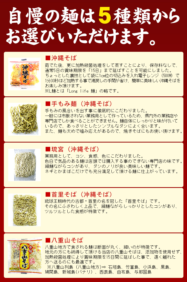 麺は5種類からお選びいただけます