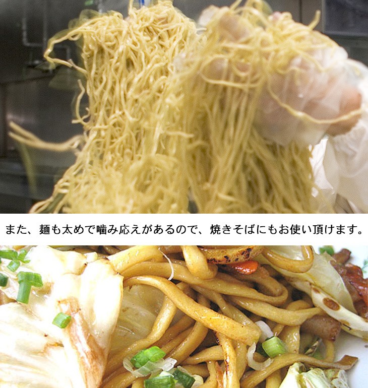 手もみ麺 180g　一般には市販されない業務用として作っているため、県内外の業務店や専門店でしか食べることができません。麺自体にしっかりと味が付いているので、あっさりとしたシンプルなダシによく合います。また、麺も太めで噛み応えがあるので、焼きそばにもお使い頂けます