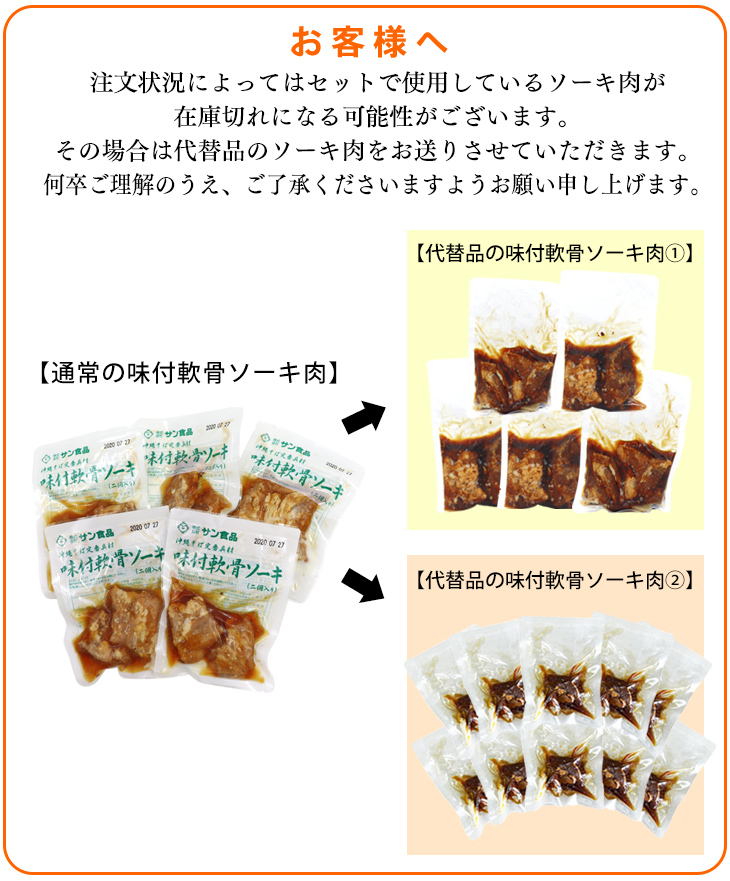 選べる麺 沖縄そば(ソーキそば)5食セット (...の詳細画像2