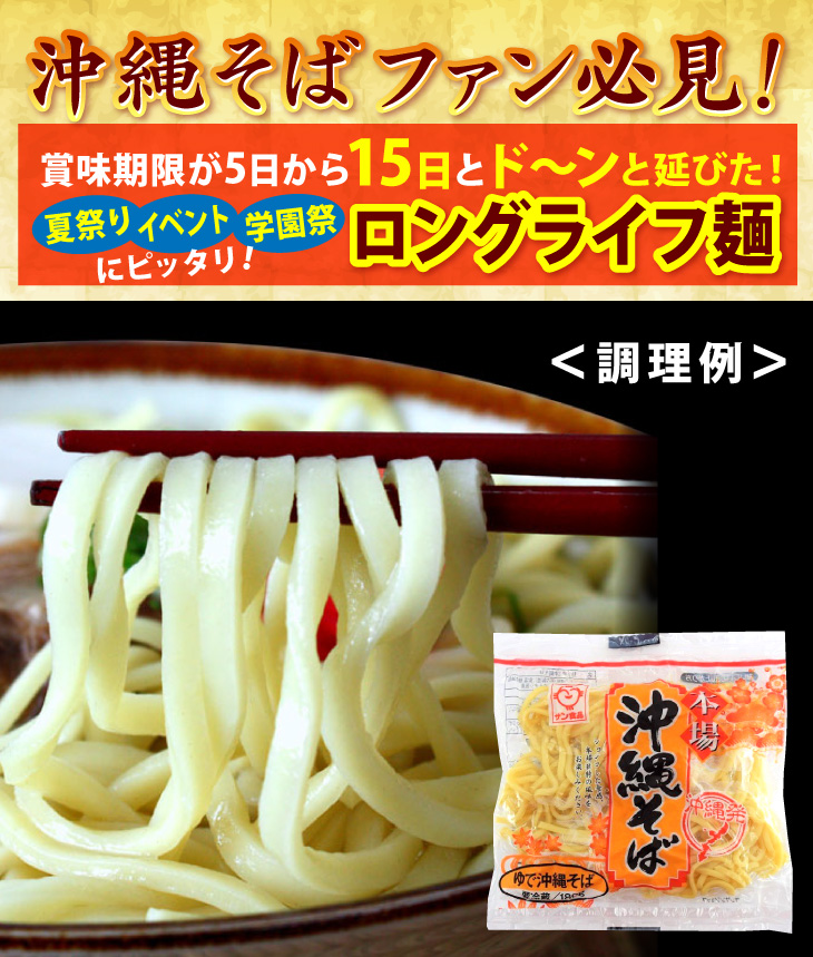 【送料無料】L麺ソフト沖縄そば50人前ソーキセット （麺、だし、ソーキ、かまぼこ、紅しょうが）　│学園祭 夏祭り 出店など各種イベントに 50人分│_5