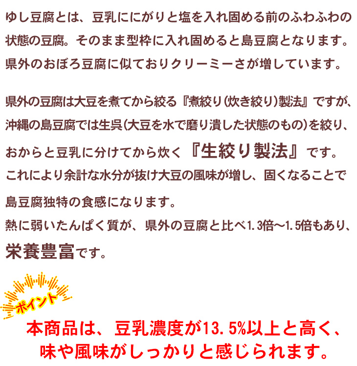 豆乳濃度が高く、味や風味がしっかりと感じられ、栄養豊富です。