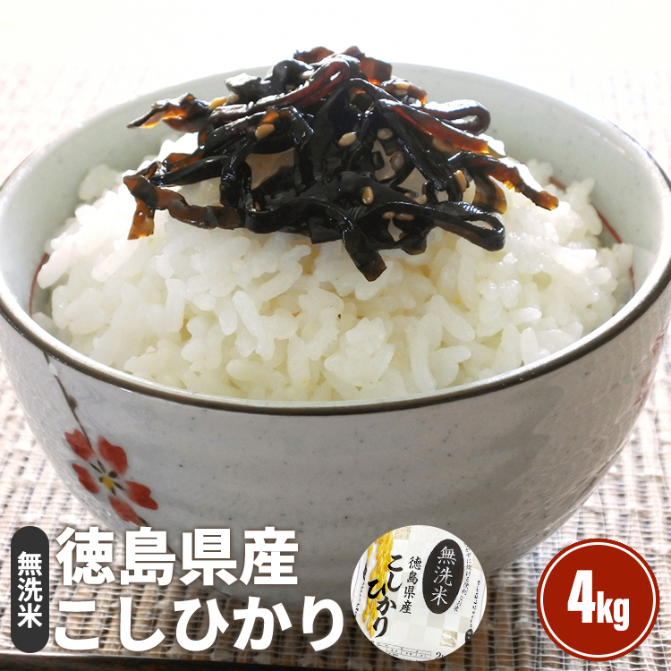 新米コシヒカリ 白米25㎏ 徳島県の農家です。 米/穀物 食品