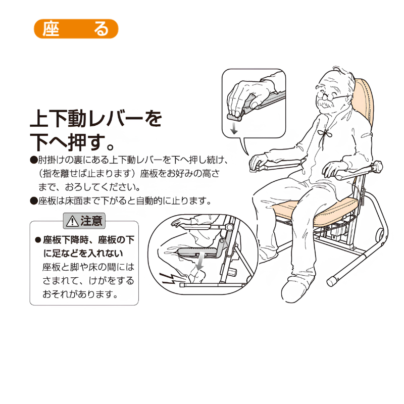 コムラ製作所) 独立宣言プリモ DSPRII 昇降イス リフトアップチェア