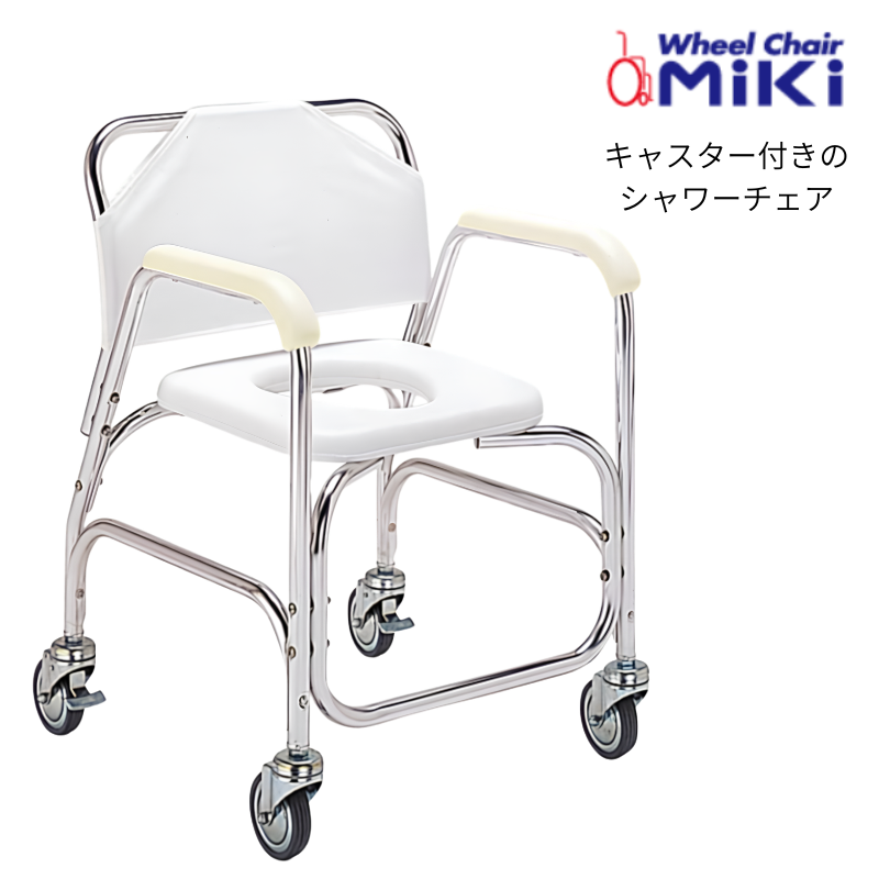 【さいたま市内直接取引】入浴用車椅子、シャワーチェア　白 ミキ シャワーチェア MYA-02031 キャスター付き 入浴 介護 風呂 椅子