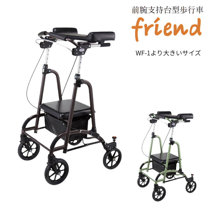 ウェルパートナーズ) 歩行車 friend II フレンド2 WF-2 歩行器 押し車