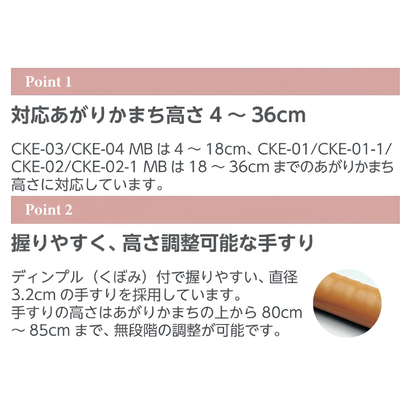 矢崎化工) あがりかまち用たちあっぷ ステップ台付 両手すり CKE-01 MB