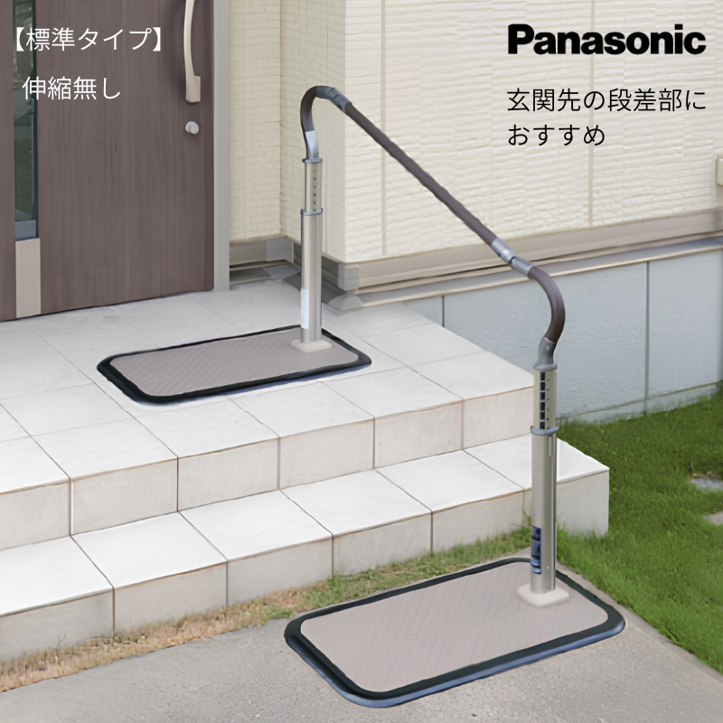 Panasonic（パナソニック） 歩行サポート手すり スムーディ 片手すり