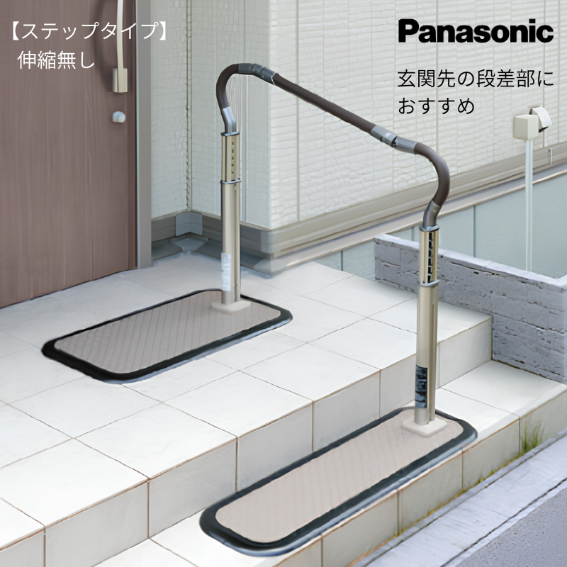 Panasonic（パナソニック） 歩行サポート手すり スムーディ 片手すり