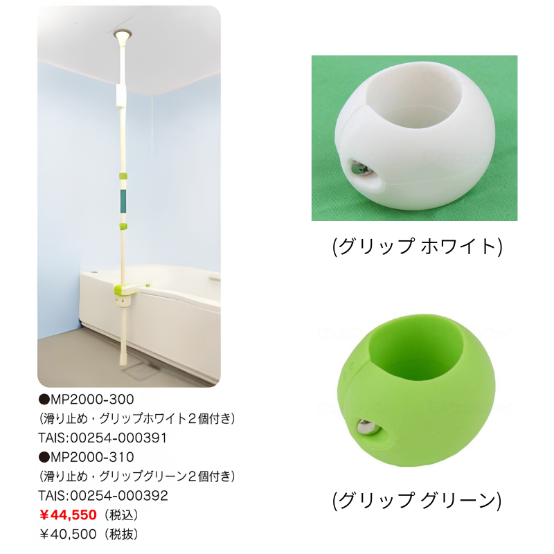 DIPPERホクメイ) マスカット ポールタイプ2 (グリップ付・滑り止め付